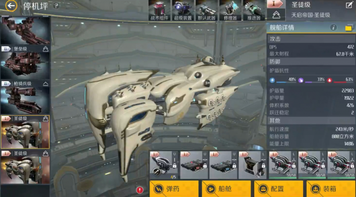 第二银河pve爆船怎么修3