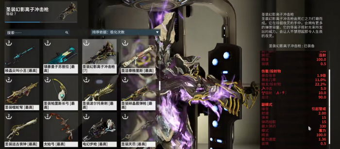 星际战甲有哪些圣装武器值得推荐2