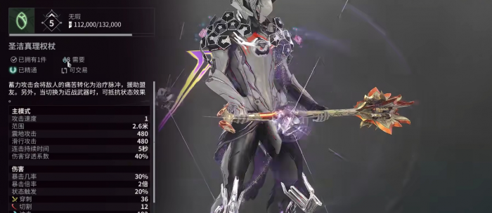 星际战甲有哪些圣装武器值得推荐3