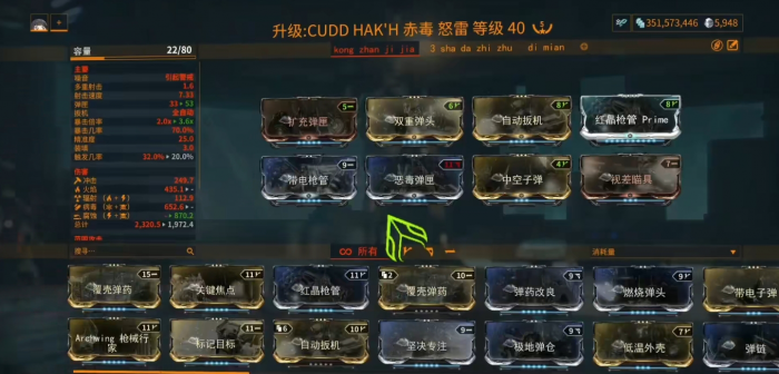 星际战甲怒雷怎么装备1