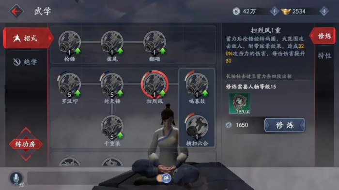 流星蝴蝶剑里的武功怎么样3