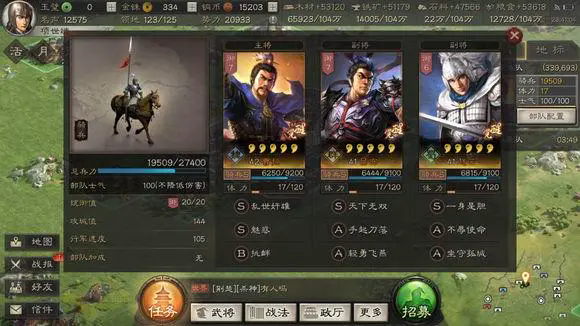 三国志战略版如何抓俘虏1