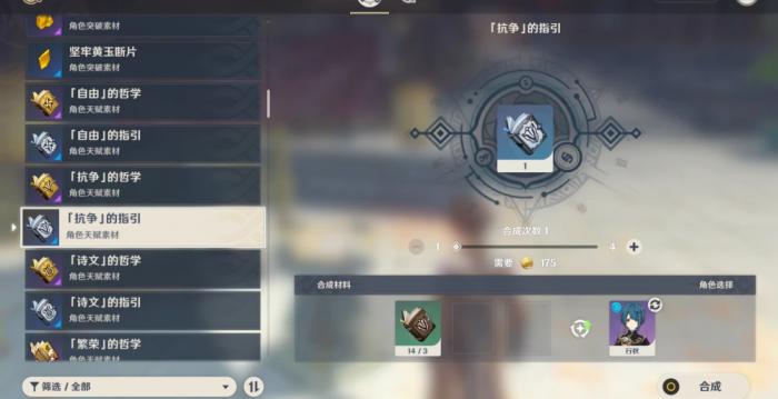 原神资源怎么用划算1