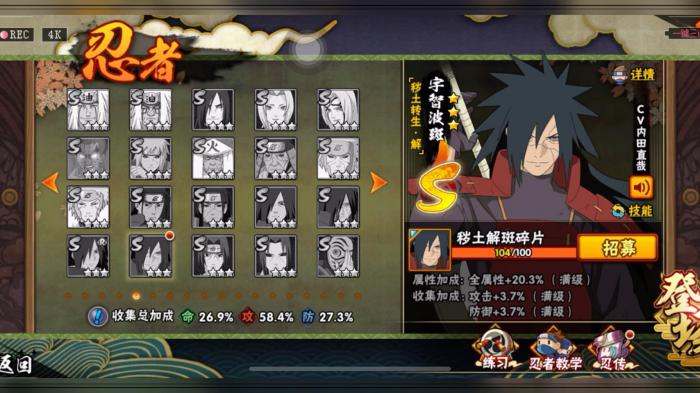 火影忍者宇智波斑怎么玩3