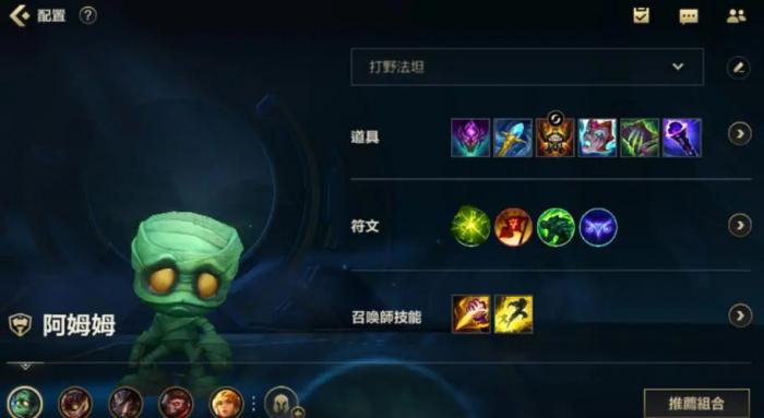 英雄联盟手游阿木木应该怎么打3