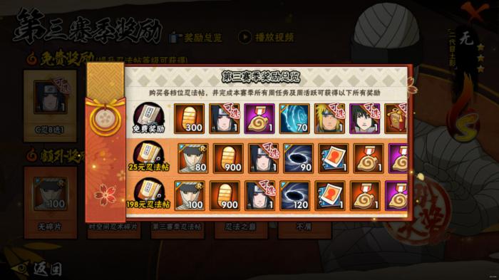 火影忍者手游如何玩忍法帖_火影忍者手游官网