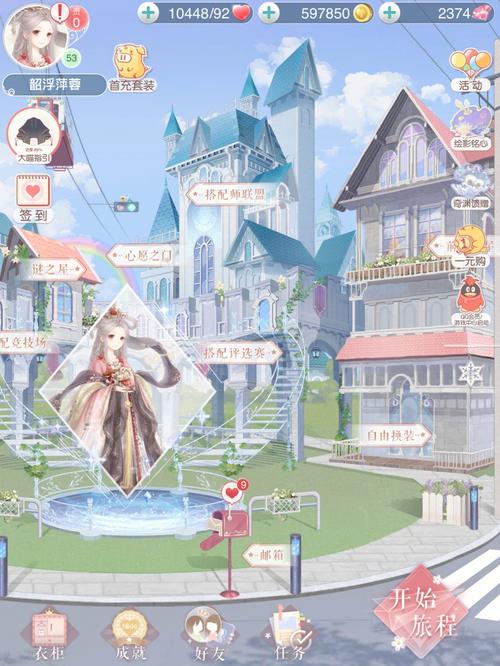 奇迹暖暖新手流程怎么玩3