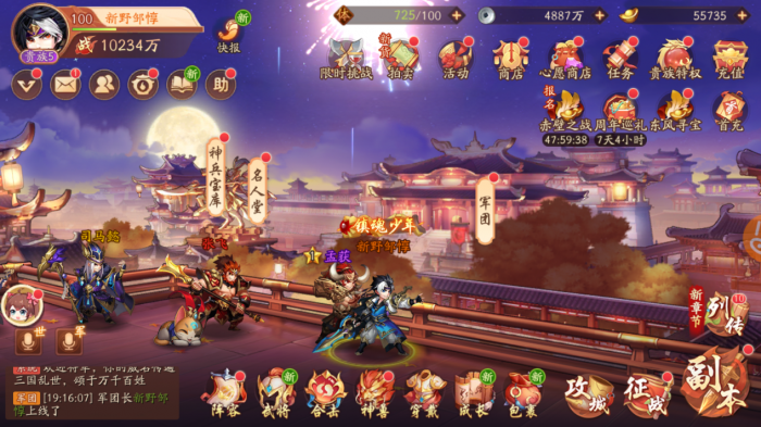 少年三国志如何迁城3