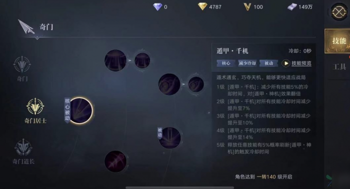 新盗墓笔记职业选哪个技能_新盗墓笔记哪种职业更厉害