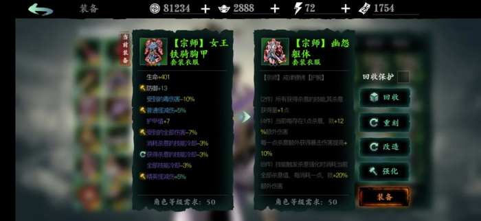 影之刃358级怎么刷经验模式3