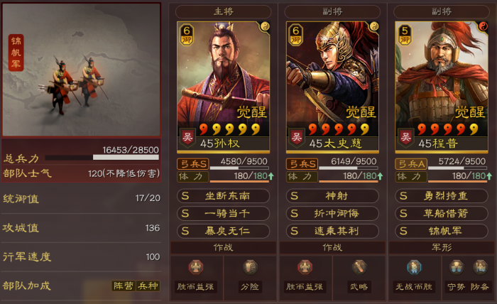 三国志战略版s2怎么玩土匪3