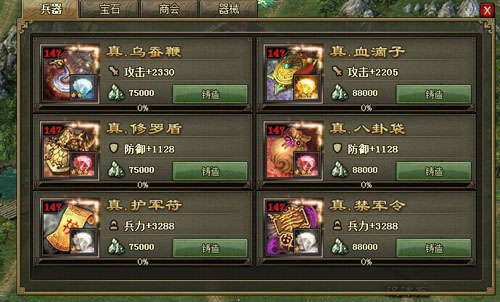 攻城掠地程武本怎么打3