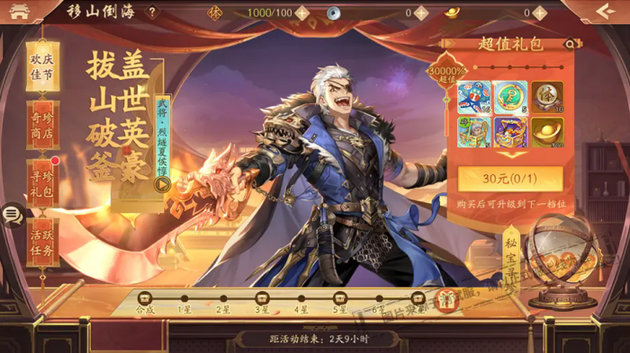 少年三国志2苍金武将哪个强1