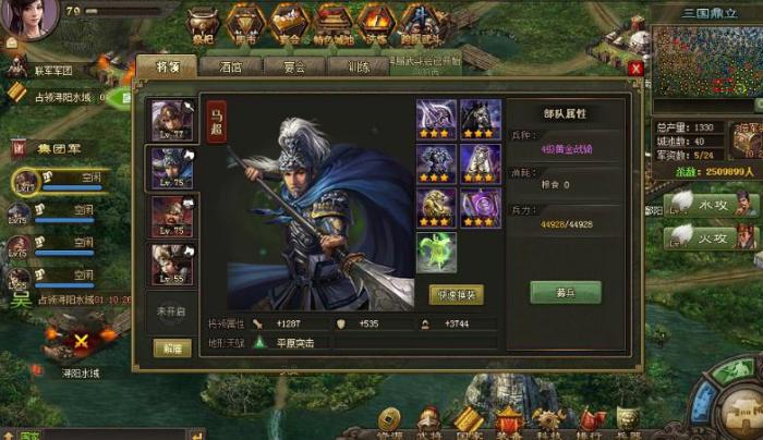 攻城掠地118级怎么升级1