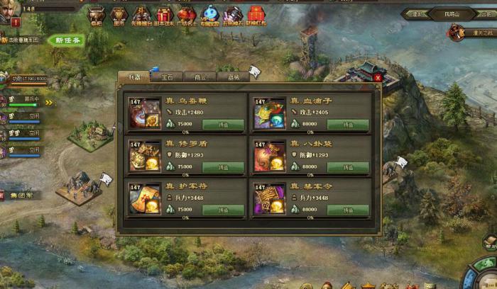 攻城掠地118级怎么升级3