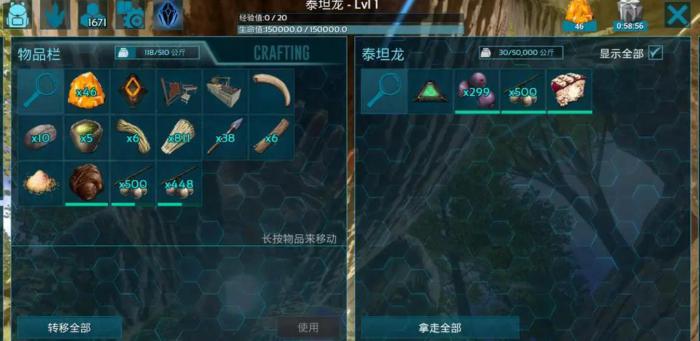 方舟生存进化怎么驯服泰坦龙1