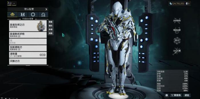 星际战甲圣装图纸怎么获得1