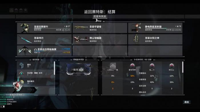 星际战甲圣装图纸怎么获得2