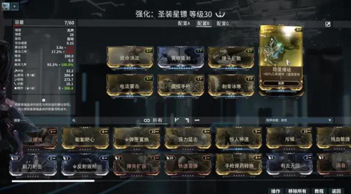 星际战甲圣装图纸怎么获得3