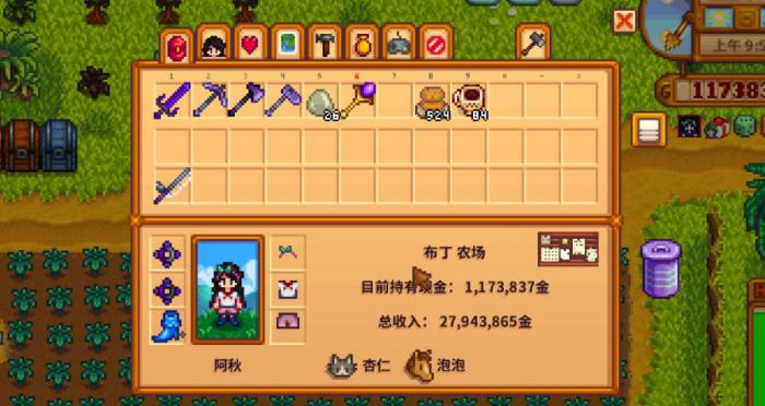 星露谷物语新手怎么玩3