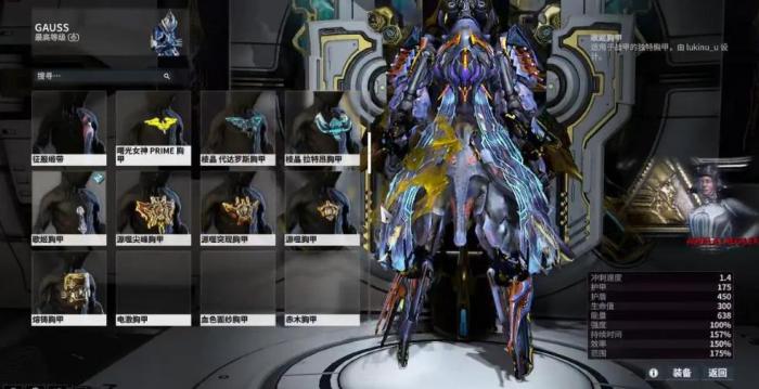 星际战甲新手教程怎么过的1