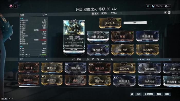 星际战甲新手教程怎么过的3