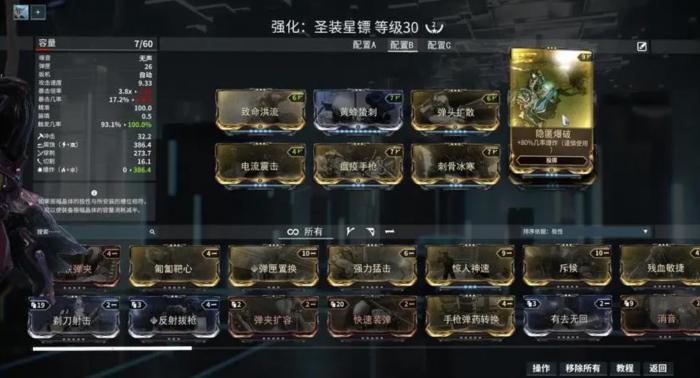 星际战甲怎么刷圣装图纸1