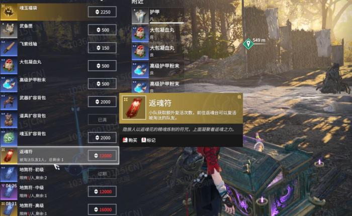 永劫无间如何快速提高武器的熟练度3