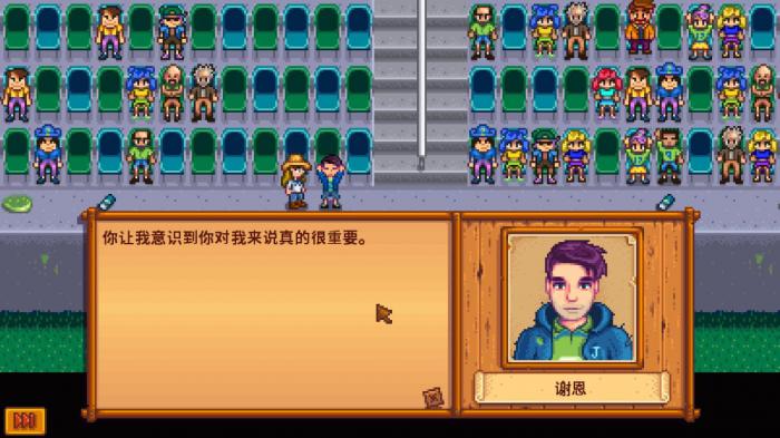 星露谷物语怎么可以结婚3