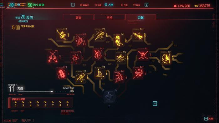 赛博朋克2077怎么加点最强2