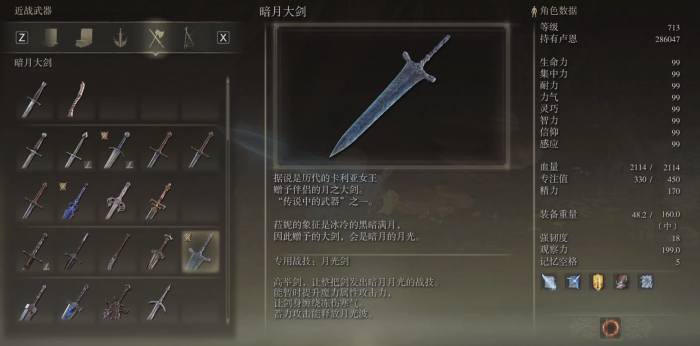 艾尔登法环观星者80级怎么加点3