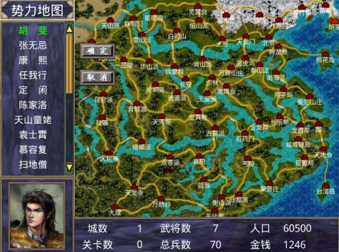 三国群英传2的金币如何获取3