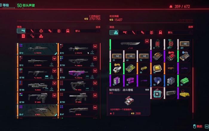 赛博朋克2077枪械插件有哪些2