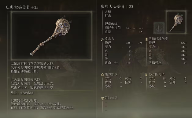 艾尔登法环大锤武器哪些好_艾尔登法环多少g