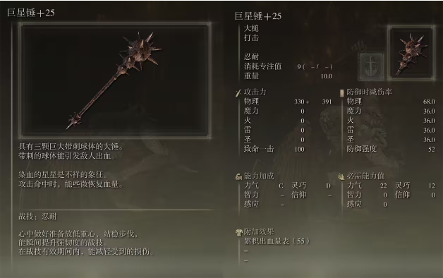 艾尔登法环大锤武器哪些好3