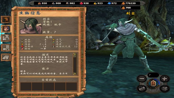 英雄无敌5刺客怎么打3