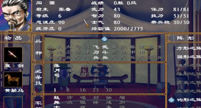 三国群英传2特殊马匹怎么获得_三国群英传2特殊物品获得