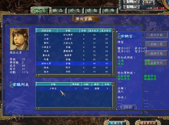 三国群英传7初期怎么玩_三国群英传7初期武器