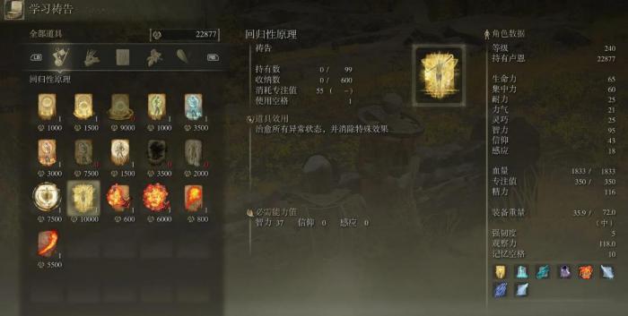 艾尔登法环前期怎么获取金币2