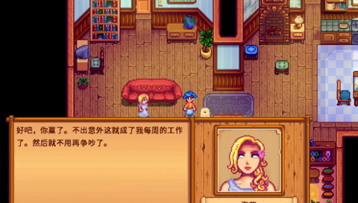 星露谷物语海莉剧情怎么触发1