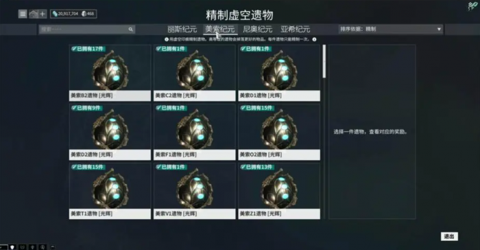 星际战甲怎么看自己的资源2