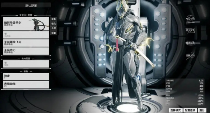 星际战甲圣装怎么弄2