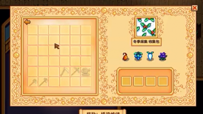 星露谷物语社区中心献祭怎么开2