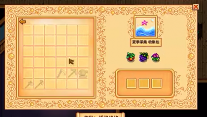 星露谷物语社区中心献祭怎么开3