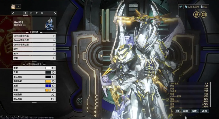 星际战甲新手开荒高斯怎么玩1