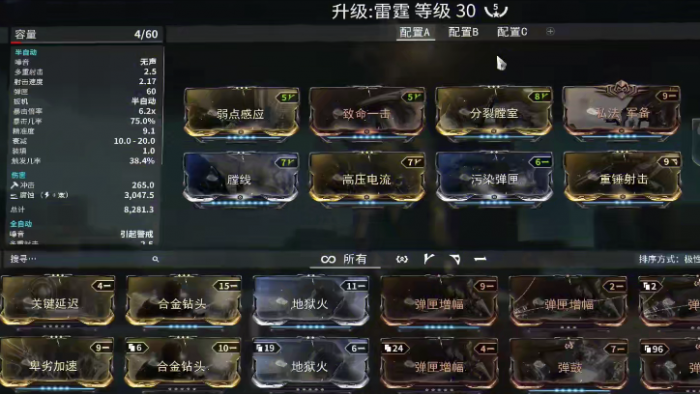 星际战甲清怪刷怪武器怎么得3