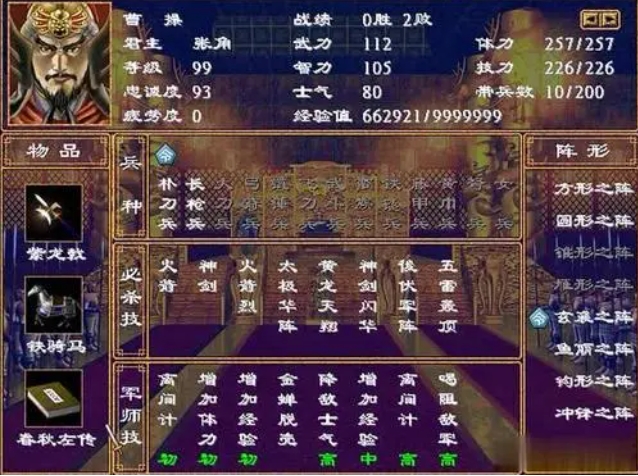 三国群英传2主将影响什么_三国群英传2主公排名 三国群英传2主将影响什么_三国群英传2主公排名