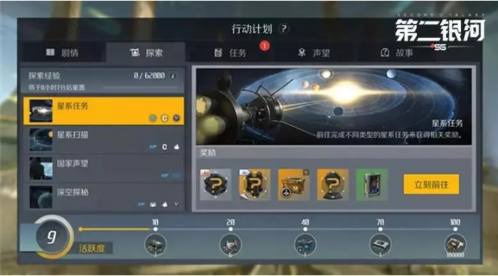 第二银河如何快速获得资源1