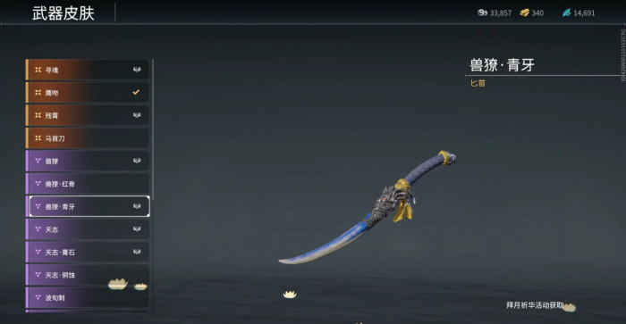 永劫无间新手用什么武器2