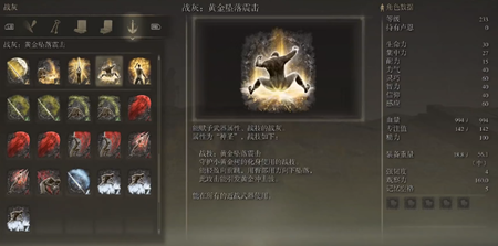 艾尔登法环所有技能怎么样_艾尔登法环技能怎么装备